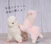 Takeoff Plush Toy - Sunny Farm Alpaca - Ivory