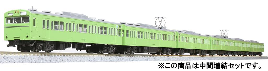 KATO N Gauge 103 Series Uguisu Intermediate Car Set Railway Model Train 3-Car 10-1744C
