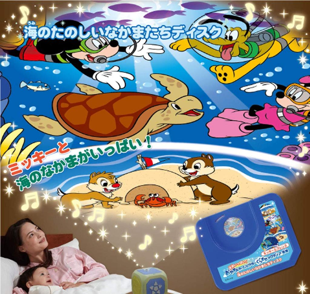 Disney Decke Gute Nacht Heimkino Sound Melodie Exklusiv Micky Freunde Lustige Freunde der See Scheibe Gefüllt! &