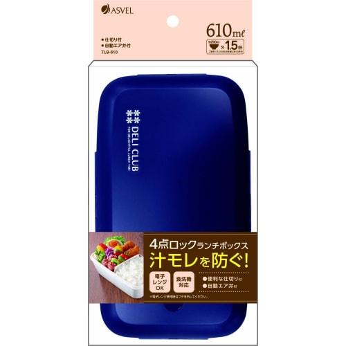 Asvel Deli Club TLB-610 610mL Single-Tier Lunch Box, Navy, 3547