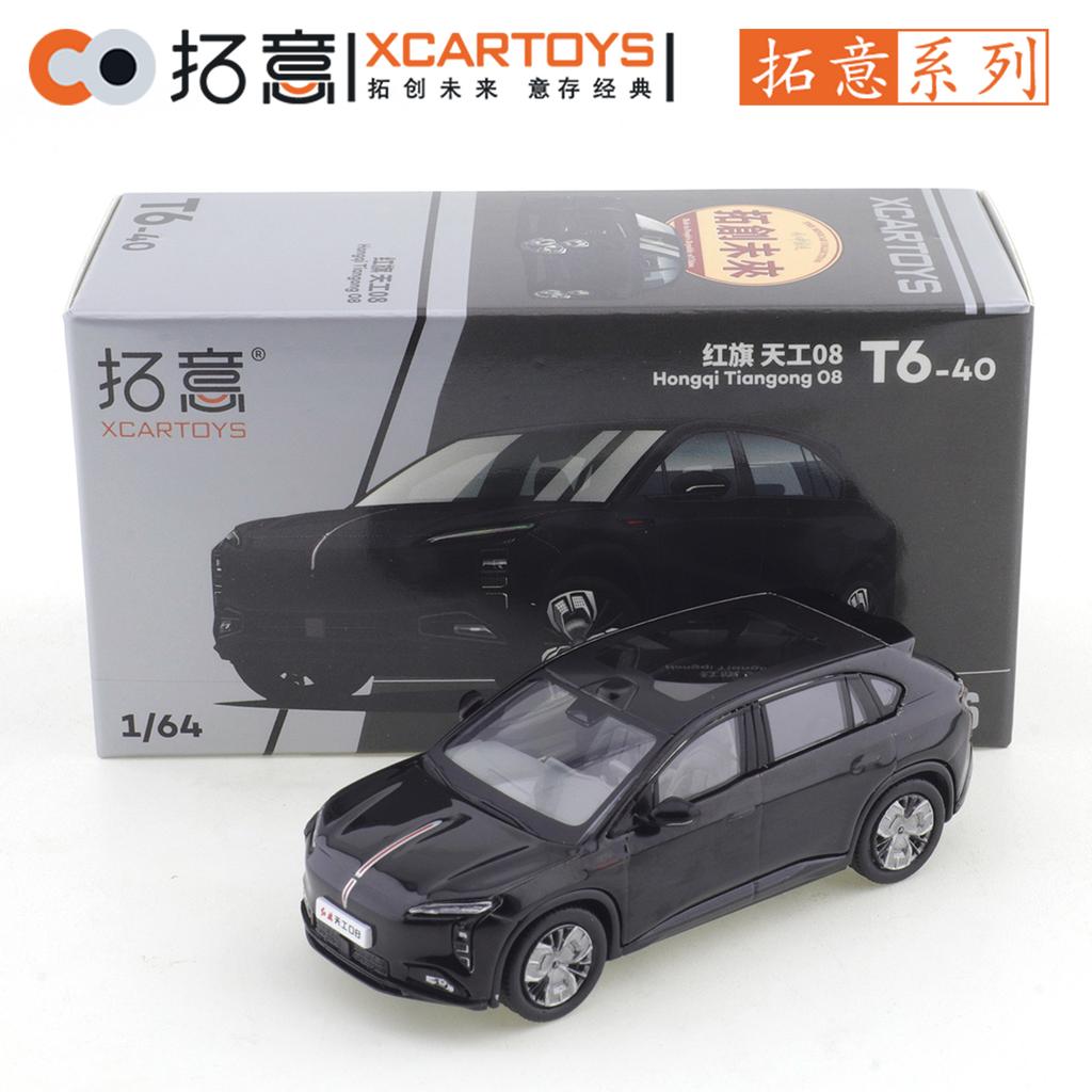 XCarToys 1/64 Hongqi H7 and H9 and E-HS9 and H5 and HQ9 Car Alloy Motor Vehicle Diecast Metal Model Kids Xmas Gift Toys for Boys