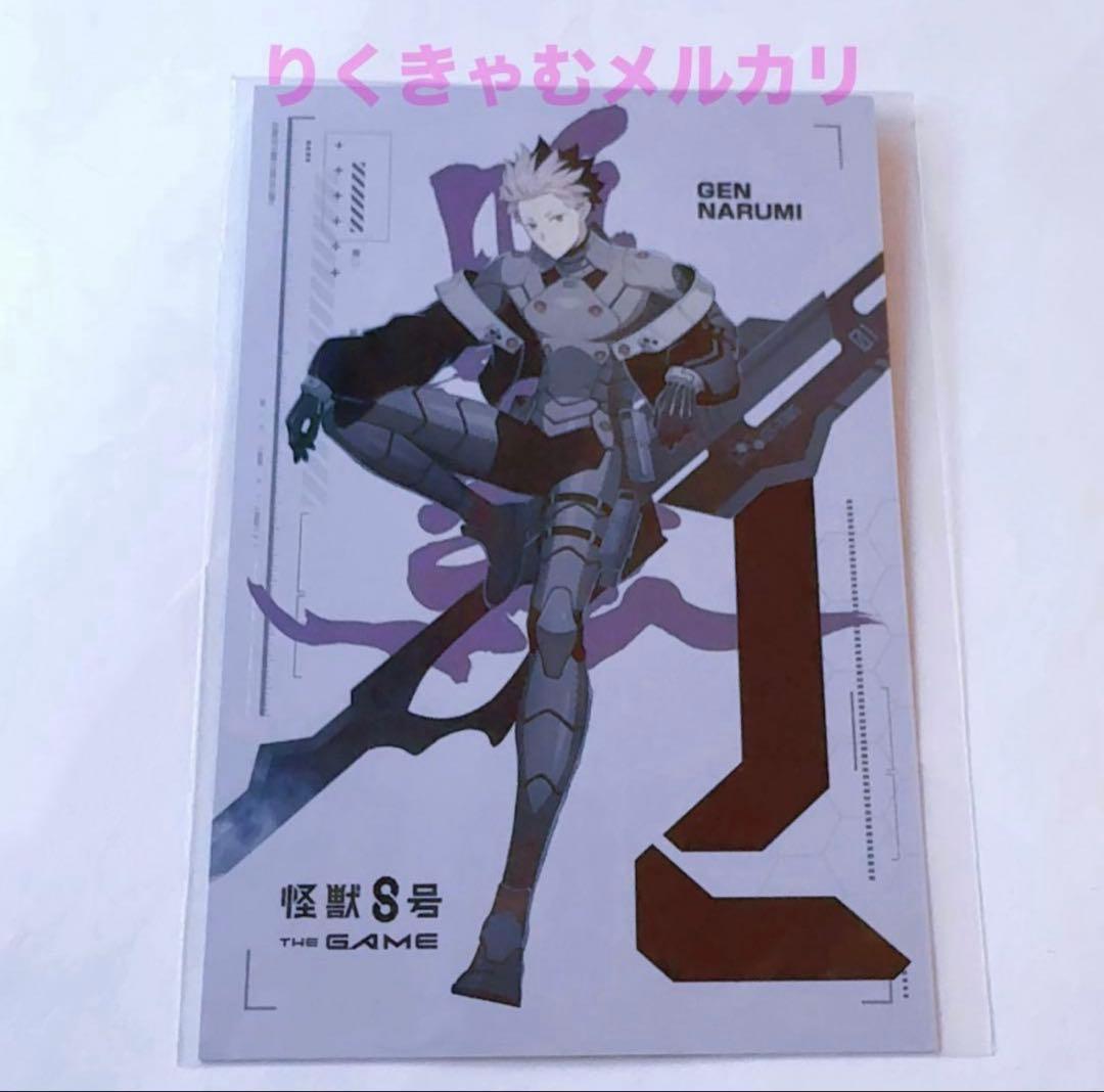 [USED] Extreme/Kaiju No. 8 Season 1 & 2 Retrospective Screening Campaign Bonus: Gen Narumi Postcard