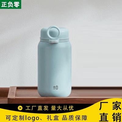 ±0 Portable 316 Stainless Steel Insulated Bottle