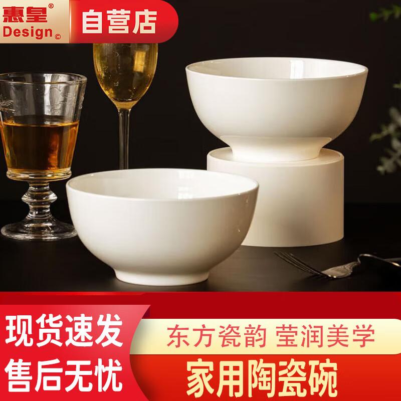 6-Inch Pure White Ceramic Noodle & Rice Bowls (Set of 2)