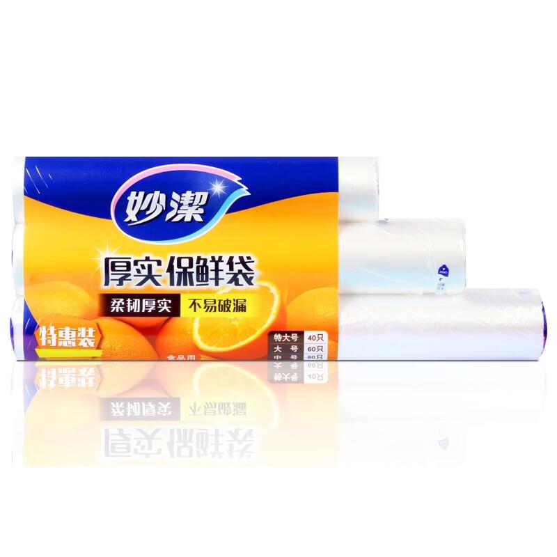 Miaojie Point-Break Food Storage Bags Value Pack