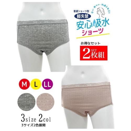 Women's Safe and Absorbent Light Incontinence Panties, Antibacterial and Deodorizing, with Absorbent Sheets, 2-Piece Set (LL, Assorted 2-Piece Set)