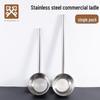 Golden Key Stainless Steel Water Scoop & Soup Ladle