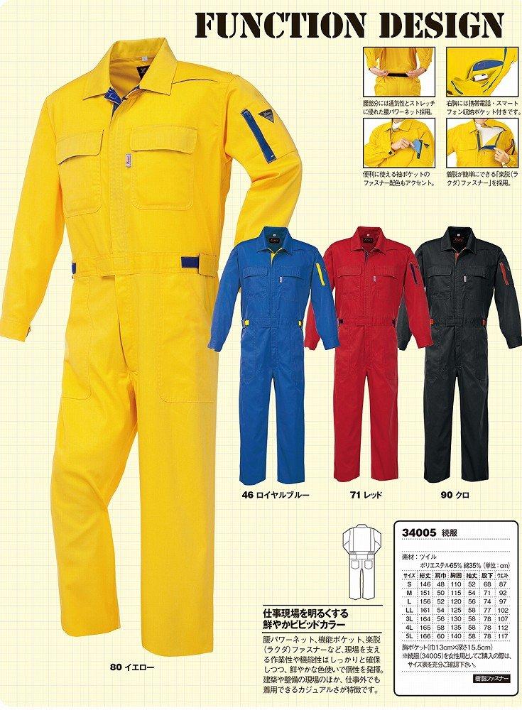 Xebec Coveralls Royal Blue LL 34005-46-LL