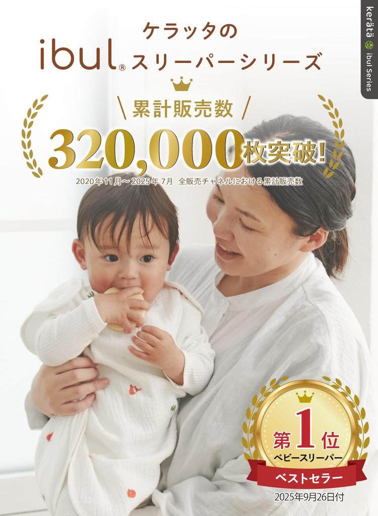 (Keratta) Ibul Sleeper, Baby, 4-Layer Gauze, 100% Cotton, For Newborns, Spring/Summer, Can Be Worn While Sleeping, Ages 0-4 (b. Bambi 4-Layer Gauze)