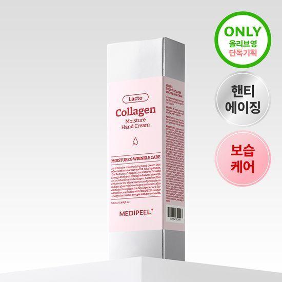Medipeel Red Lacto Collagen Moisture Hand Cream 50ml