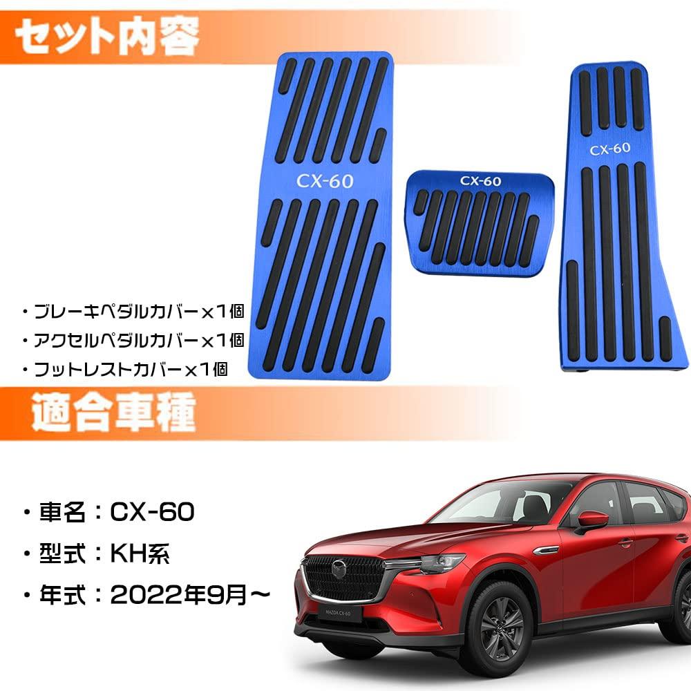 LEXLEYS Aluminum Pedal Accelerator Brake Footrest Covers with Rubber Covers for Mazda KH Series Custom Parts Non-Slip CX-60 (Blue) - Dress-Up