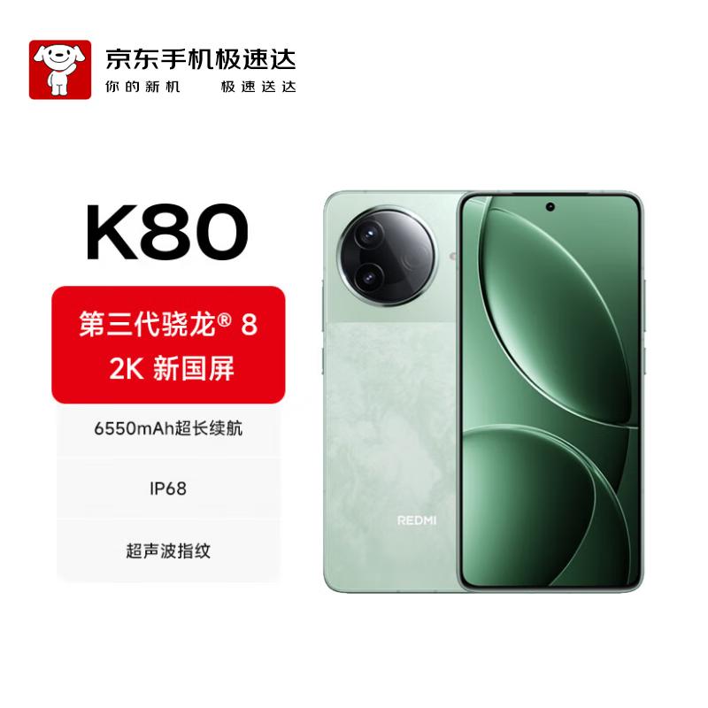 Xiaomi Redmi K80 5G Smartphone (CN version)