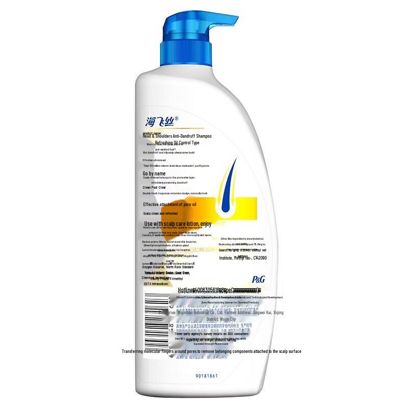 Head & Shoulders Anti-Dandruff Refreshing Oil Control Shampoo