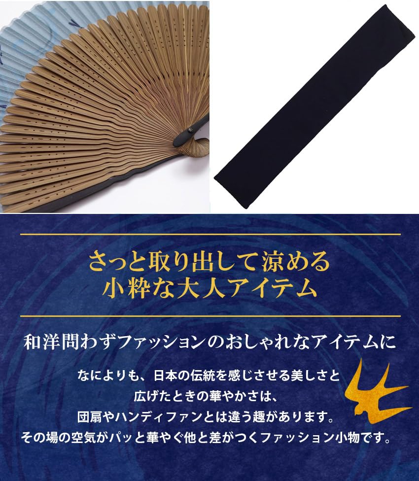 Stilvoller Geschäftsfächer Handtuch Fliegendes Schwarz [Osaka Choseido] Herrenfächer, Fächer, Etui, Enthalten, Design,