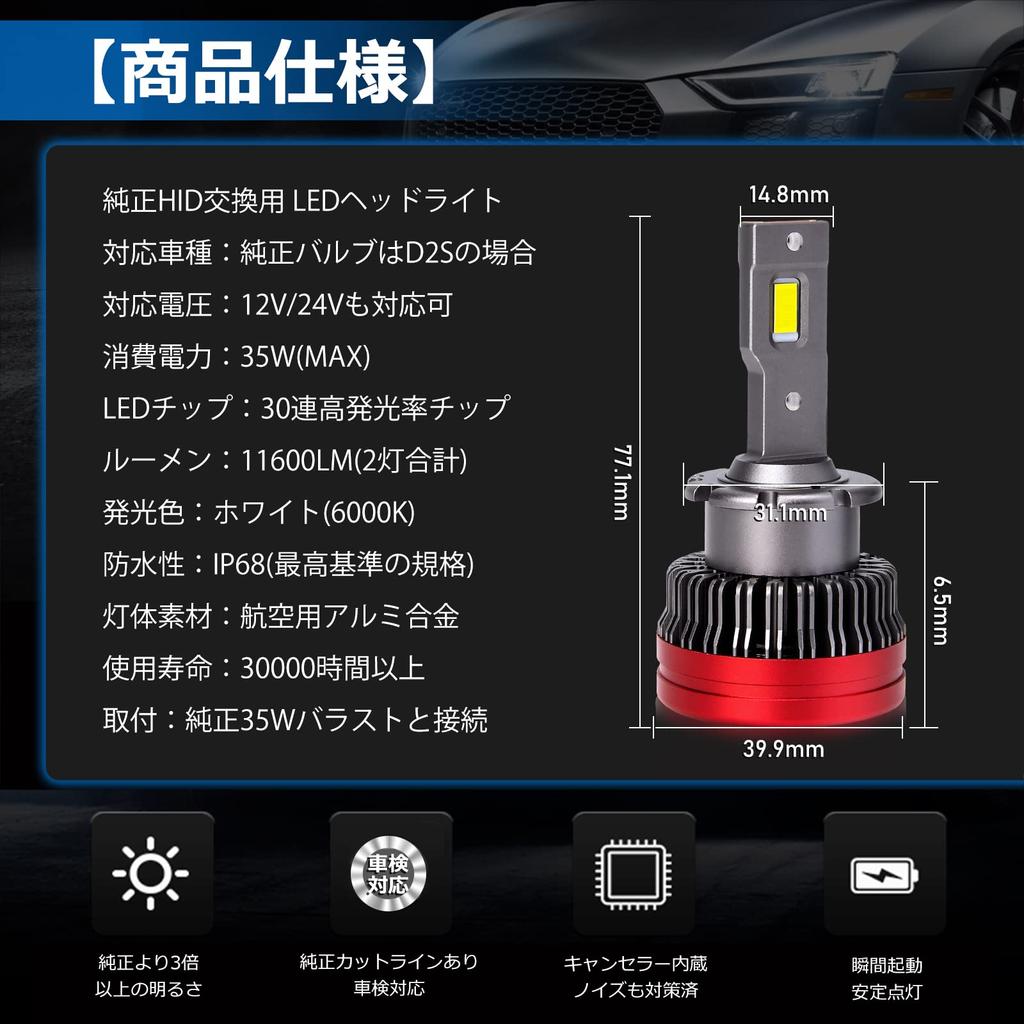 Latest Model D2S LED Headlight Vehicle Inspection Quick Converts HID to Compatible with Imported and Domestic Adjustable Noise Brighter than HID