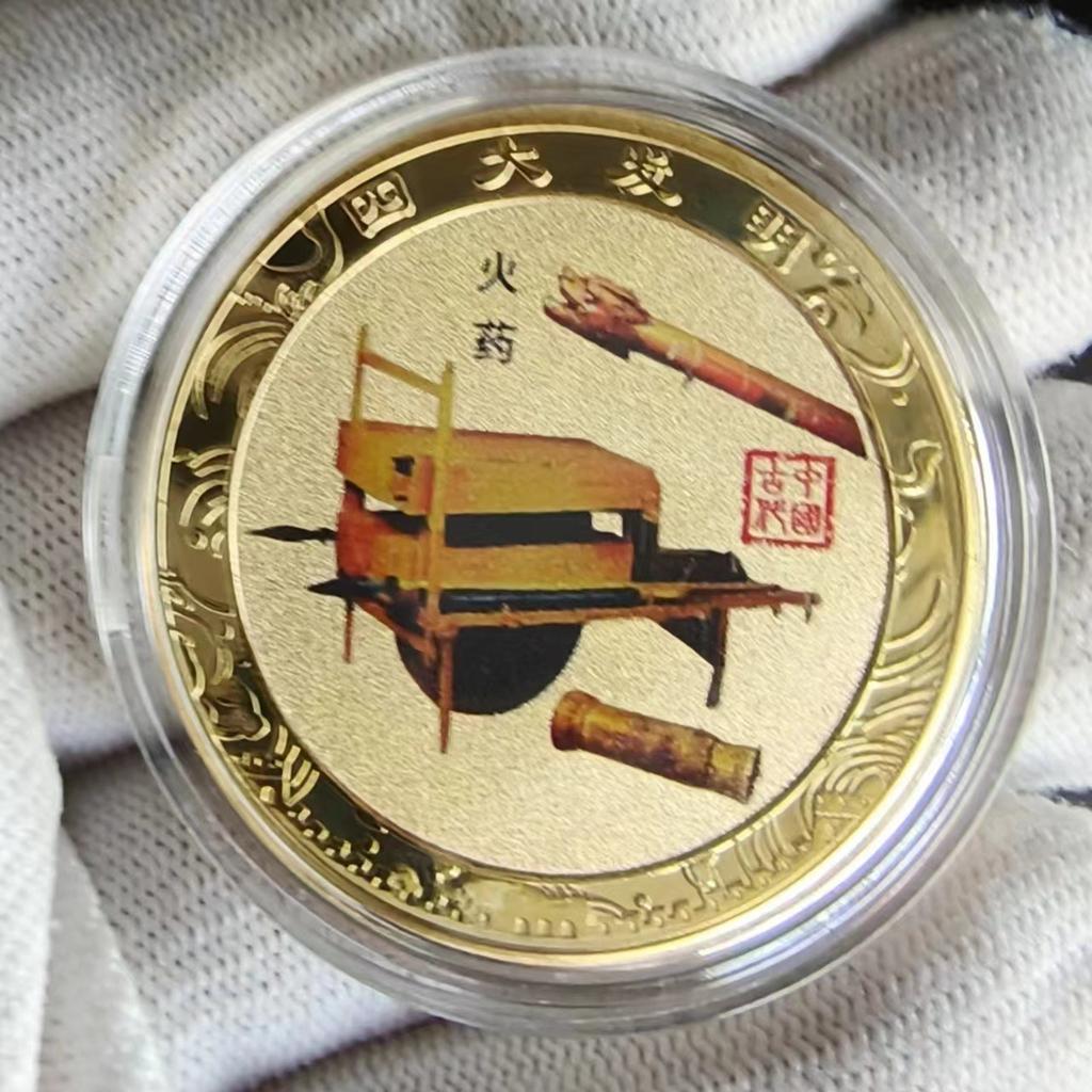 The Four Great Inventions gift box, commemorative coin, send to relatives and friends