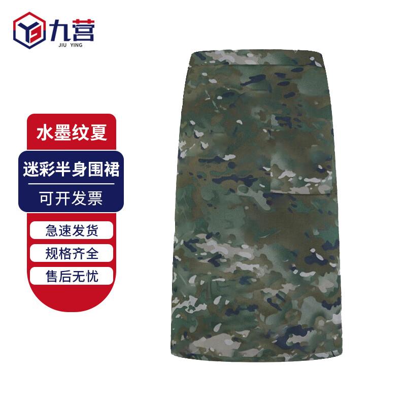 Jiu Ying Camouflage Half Apron