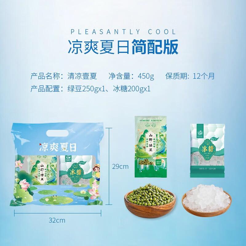 XunzhanYing Summer Cooling Gift Box Set
