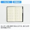 76 Diary 7 Notebook Takahashi Shoten 2027
