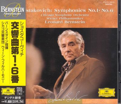 CD CHICAGO SYMPHONY ORCHESTRA SHOSTAK  Schostakowitsch Symphonie Nr.. 1 in F m POCG30015 Deutsche Grammo 1998 Japan Klassisch Gebraucht