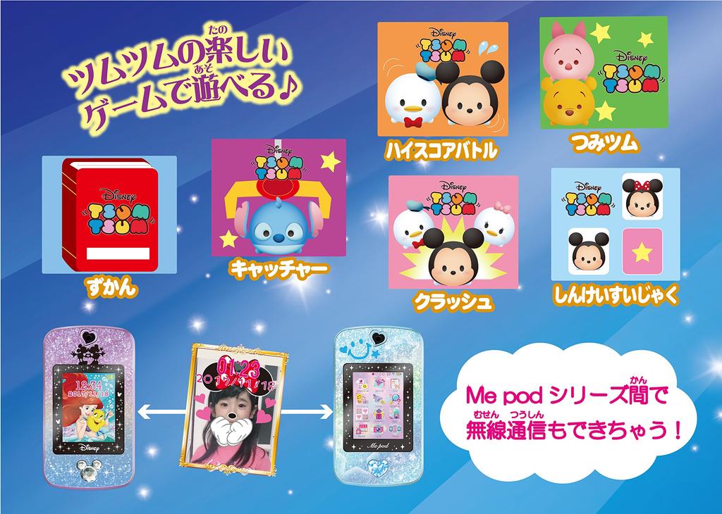 Disney Characters Magical Me Pod (Purple & Pink)