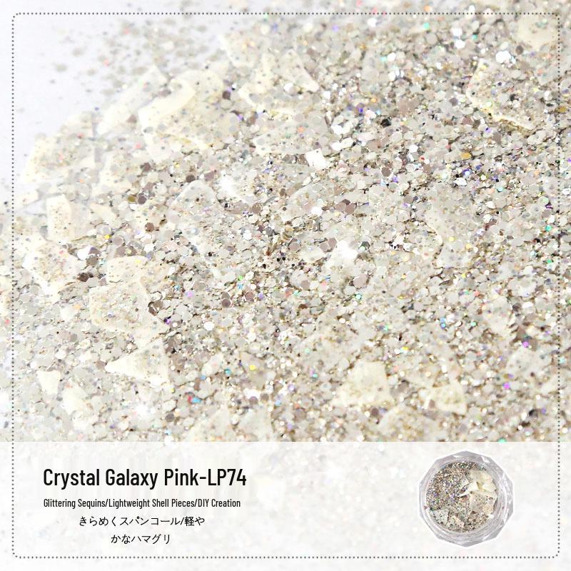 

Galaxy Glitter Crushed Crystal Nail Art Sequins and Shell Pieces