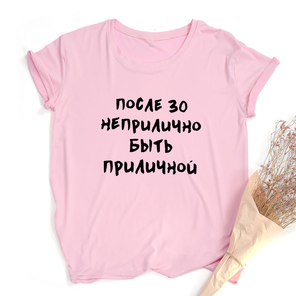 Streetwear Women T Shirts Aesthetic Clothes With Russian Inscriptions Slogan Letter Female Graphic Tees O Neck