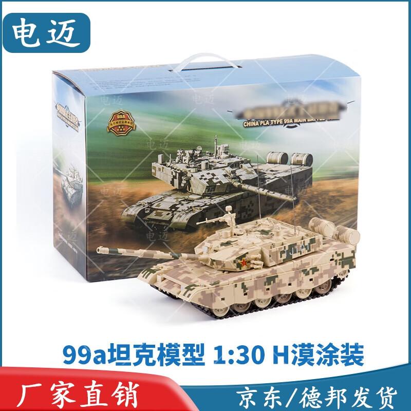 99A Tank Model Collectible
