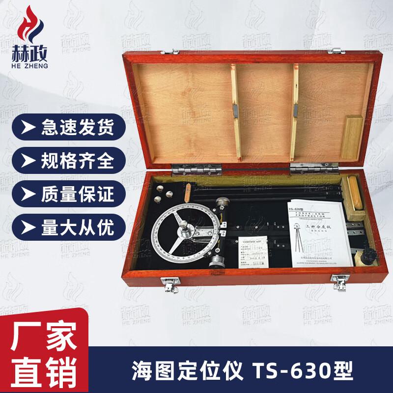 Marine Three-Arm Protractor Chart Locator