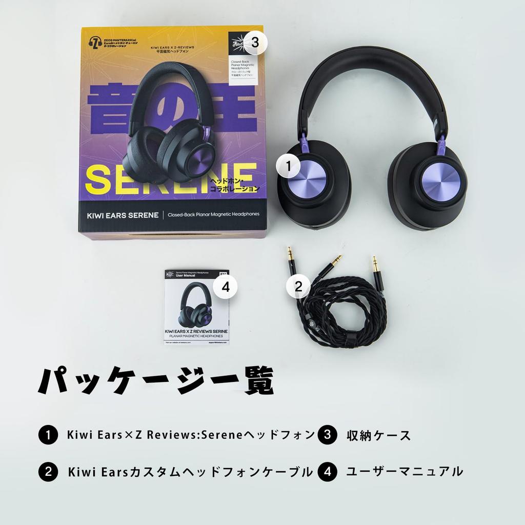 Linsoul Kiwi Ears x Z Reviews [Serene] Closed-Back Planar Magnetic Headphones - Serene - Immersive Premium Sound, Comfort You'll Want to Wear,