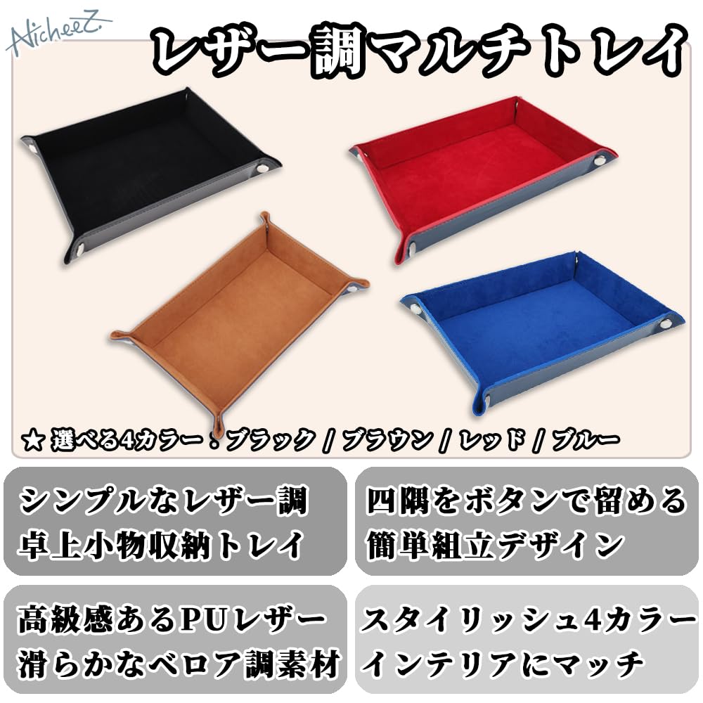 Nicheez Leather Tray, Velour Trinket Tray for Valuables, Jewelry, and Accessories, Rectangular, Foldable, Genuine Leather Look (Black)