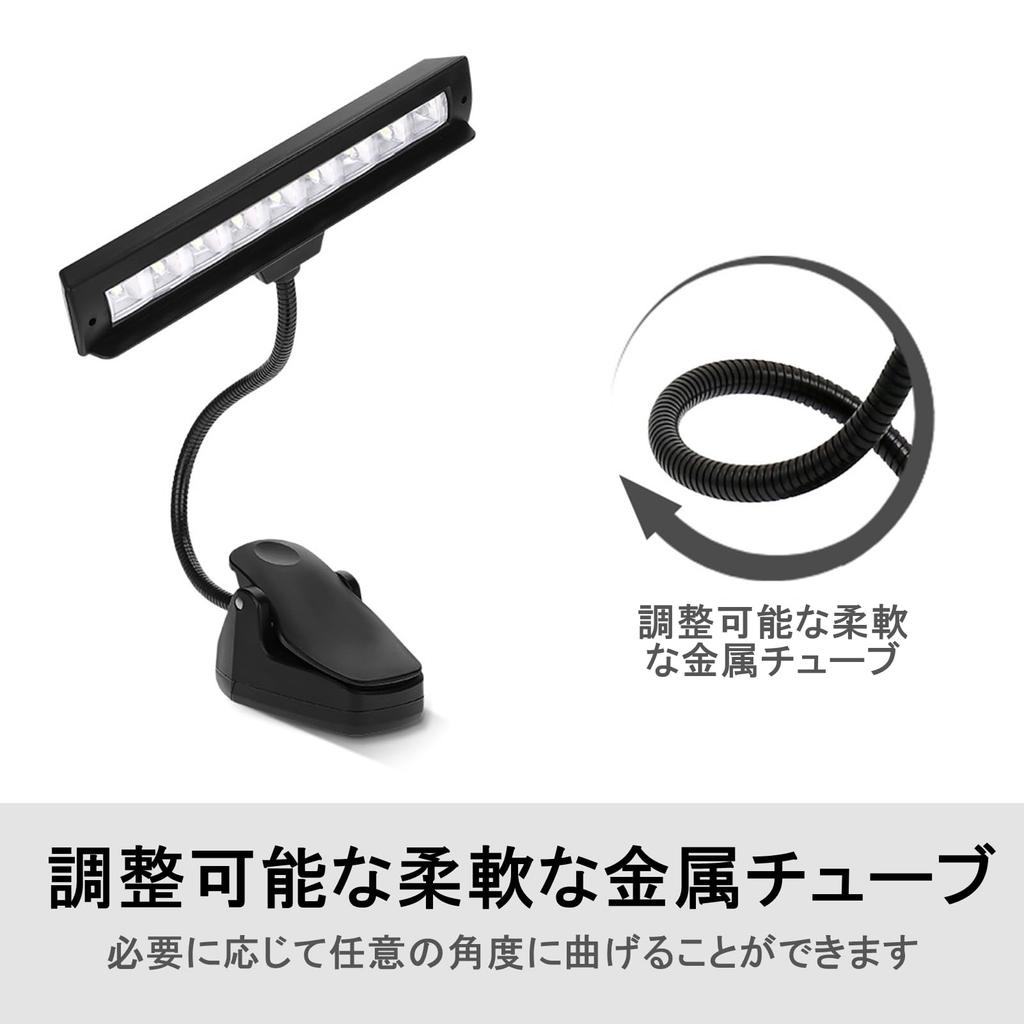 Music Stand Light, 9 LED Beads, Adjustable, Clip-on, USB Rechargeable, Suitable for PC WorkOfficeStudentBedroomDesktopReadingPianoBand