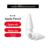 Compatible Tips for Apple Pencil and iPad Stylus (1st & 2nd Gen)