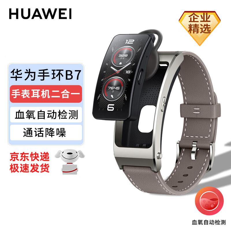Huawei Talk Band B7 (CN version)