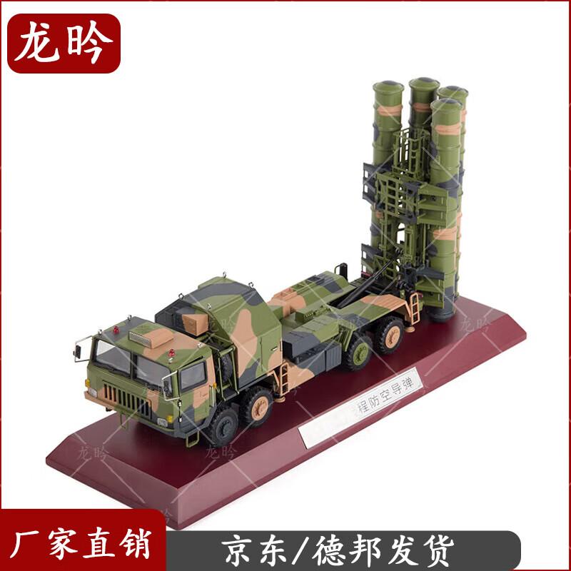 Red Flag 9 Air Defense Missile Vehicle Model