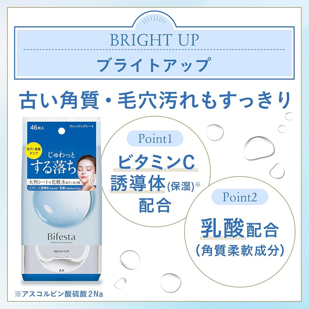[Limited Edition] Bifesta Bright Up Water Cleansing Wipes (46 sheets x 3 packs)