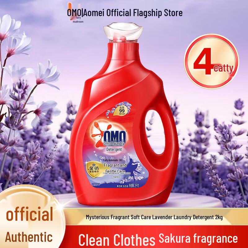 Omo & Comfort Lavender Laundry Detergent with Vinda Tissues Bundle