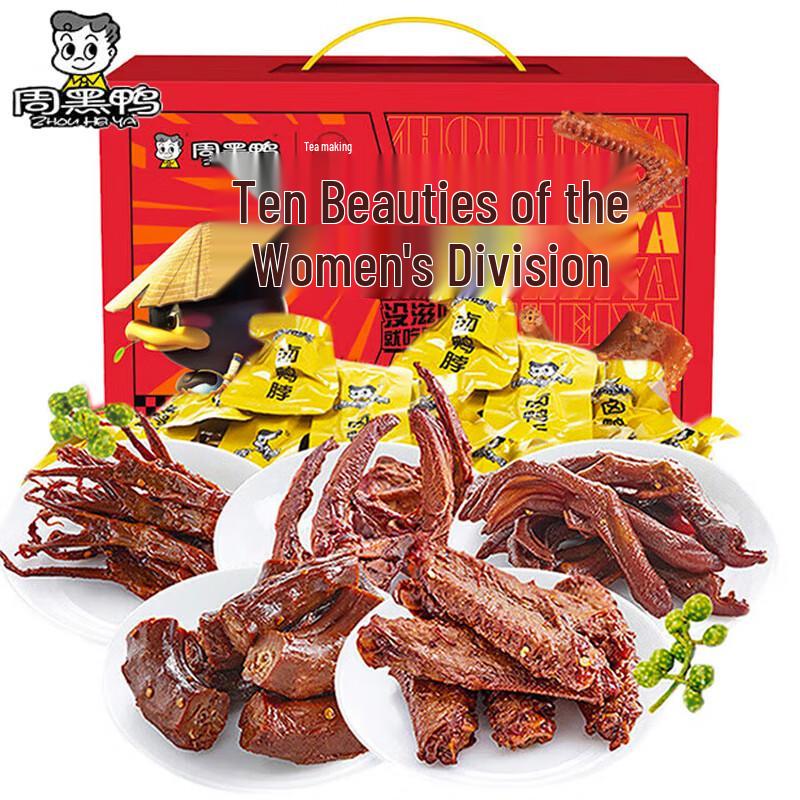 ZHOUHEIYA Braised Duck Snack Gift Box