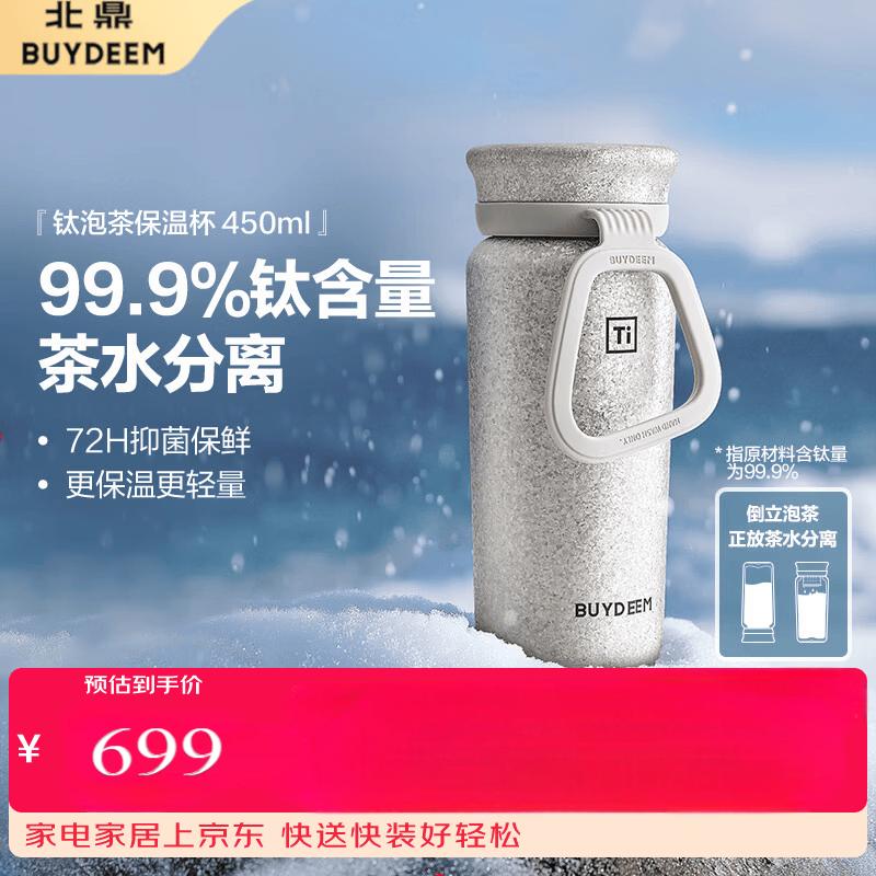 Buydeem Titanium Insulated Tea Infuser Bottle
