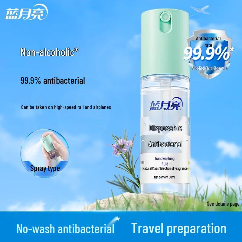 

Blue Moon Антибактериальный спрей для рук без спирта, 2 шт.