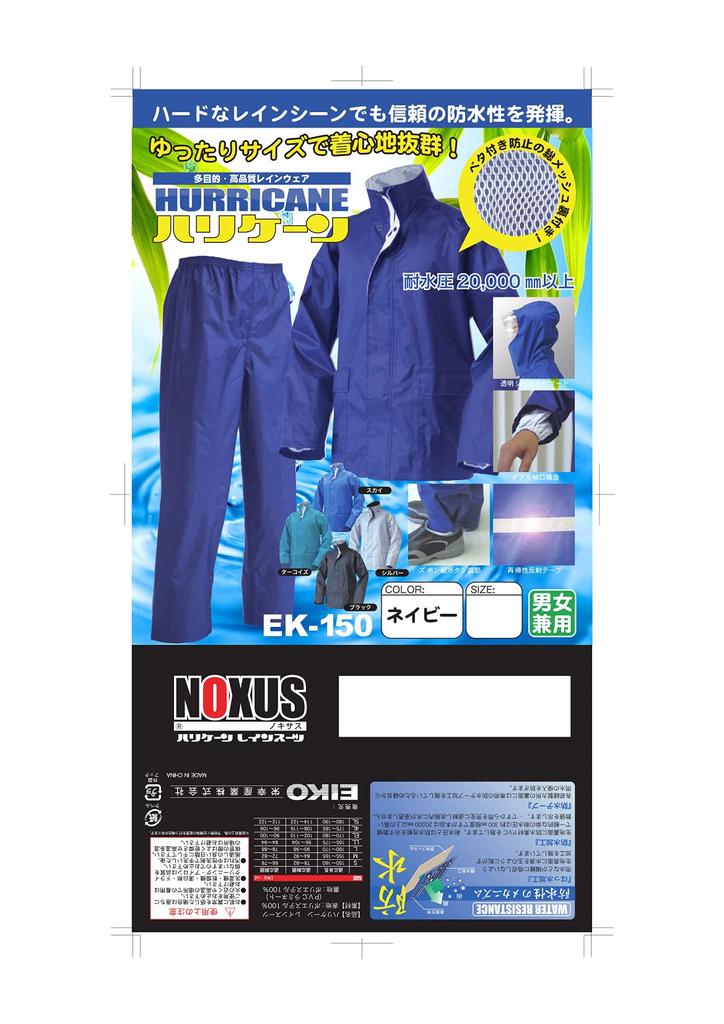 Noxus Hurricane Rain Suit EK-150 Navy, 3L (EL)