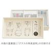 Toyo Sasaki Glass Cold Sake Glasses for Tasting and Made in Dishwasher Sake Perfect for Respect for the Aged Wooden Comparison, 12-Piece Set, Japan,