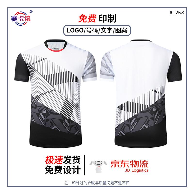 

Sainkalong Unisex Customizable Sports Uniforms L