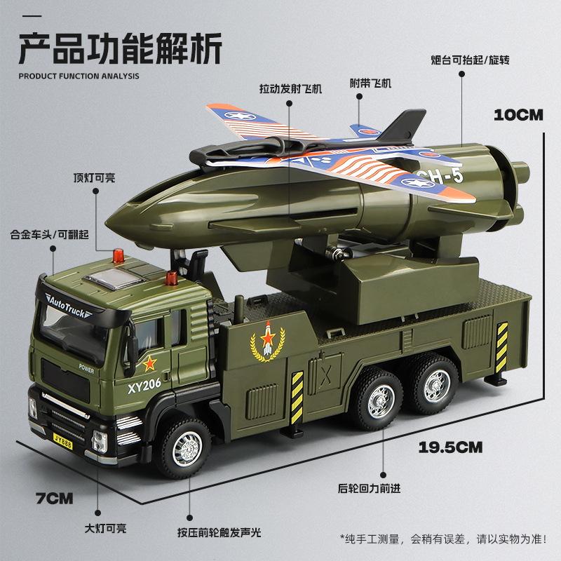 1:50 UAV Ejection Vehicle Model Simulation Alloy Children's Toy Car Military Model