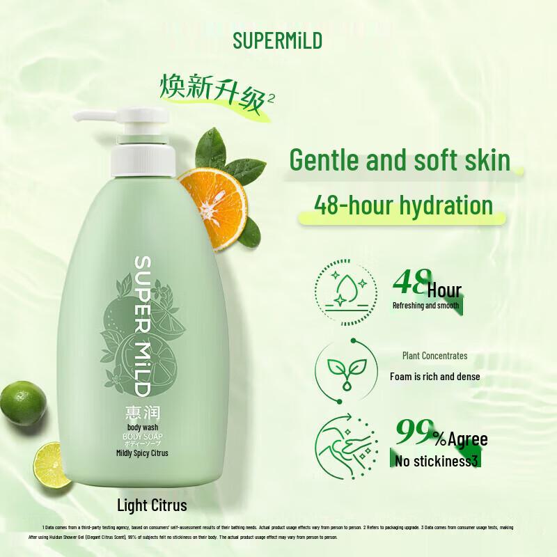 Huirun Elegant Citrus Moisturizing Shower Gel