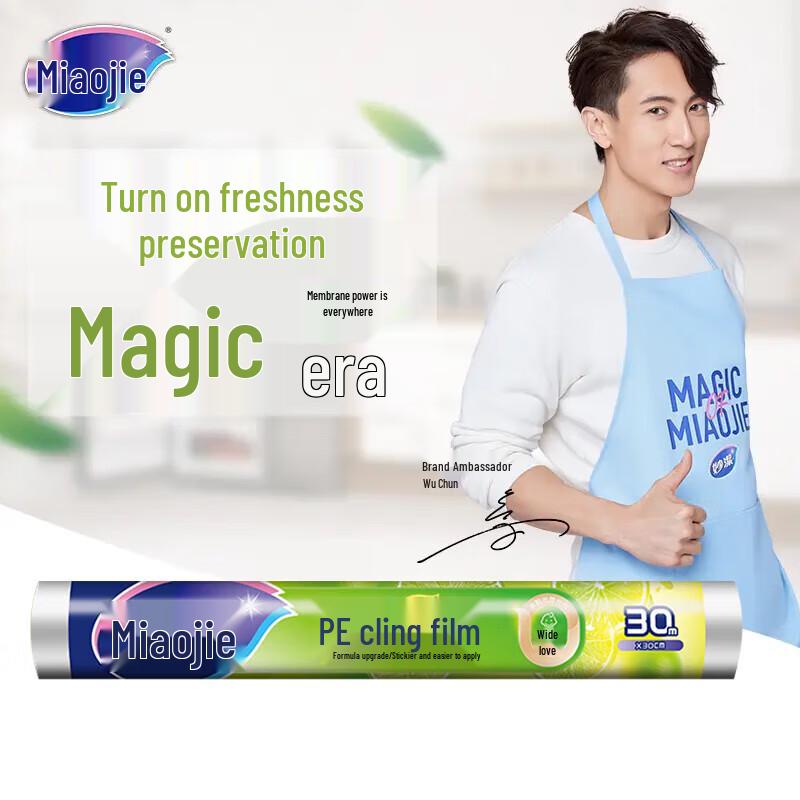 Miaojie Food-Grade PE Cling Film