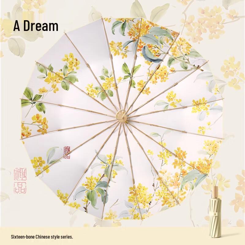 MAYDU Chinese Style UV Protection 16-Rib Folding Umbrella