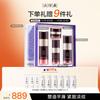 Pien Tze Huang Age-Defying Firming Skincare Gift Box