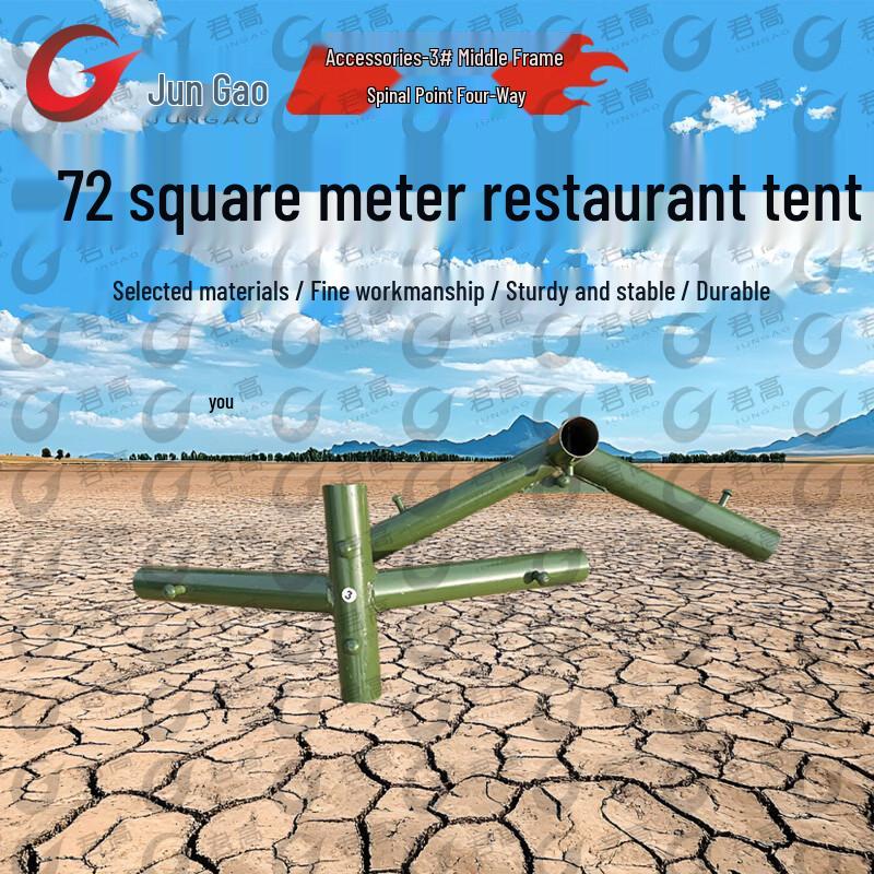 Jun Gao 2006-72 Restaurant Tent & Accessories