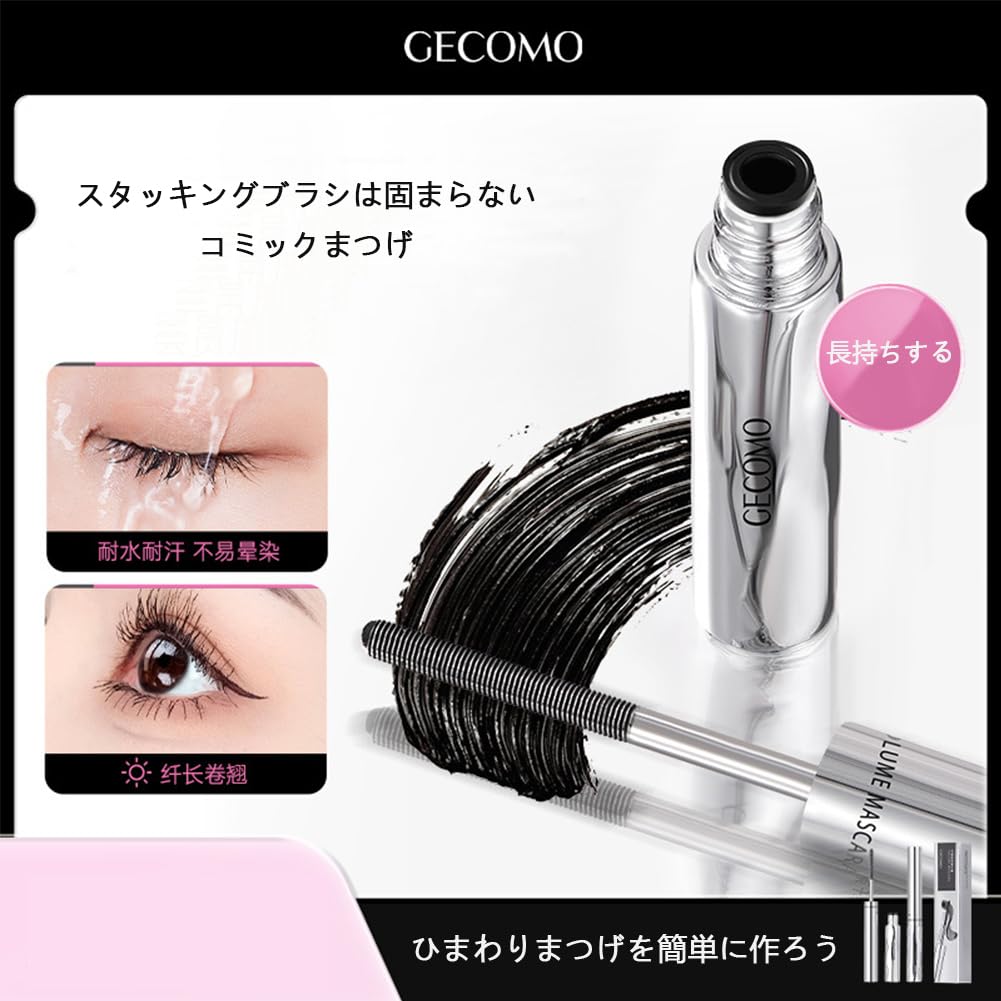 GECOMO Mascara Coreano Popolare 3D Arricciante Migliora l'effetto dell'articolo metallico impermeabile e popolare [L'Articolo di TK] - occhi tridimensionali, a lunga durata